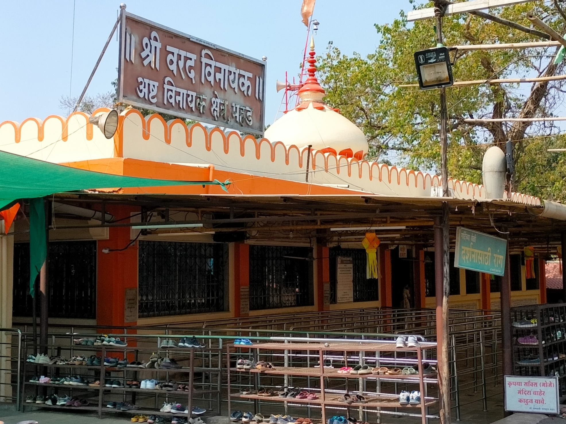 Varad Vinayak Temple